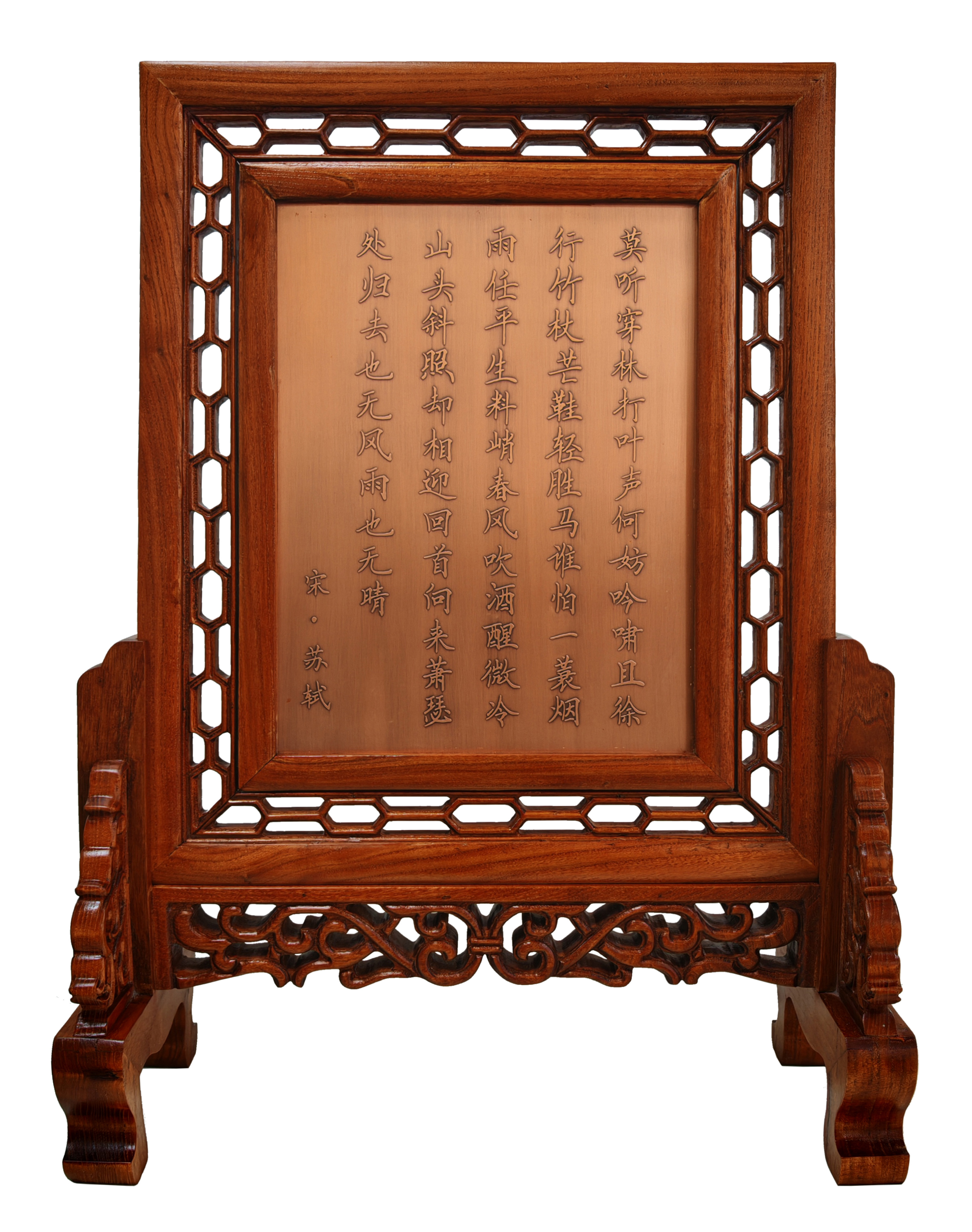 謙謙君子紫銅硯屏背面.jpg